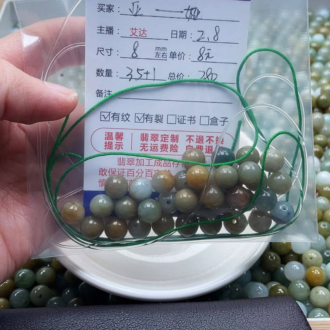 翡翠手串未镶嵌亚***?