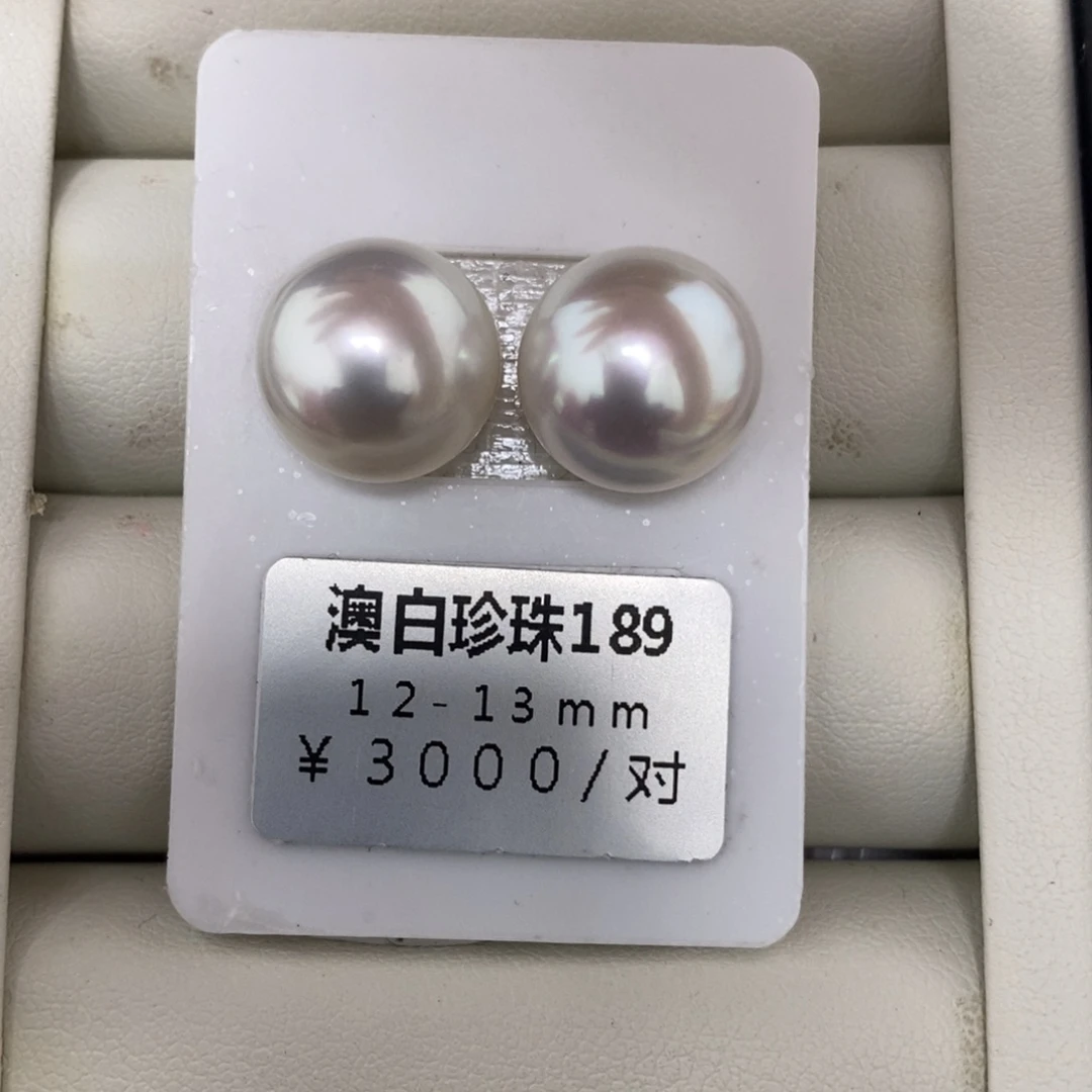 未镶嵌海水珍珠珠宝奇石