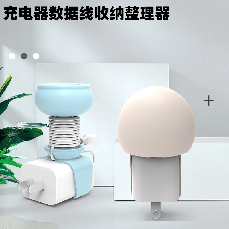 硅胶充电器数据线保护套便携式绕线防折桌面卡通创意收纳整理器