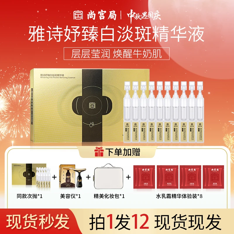 淡斑美白次抛精华液 美白淡斑 淡化色斑 提亮肤色 改善暗沉