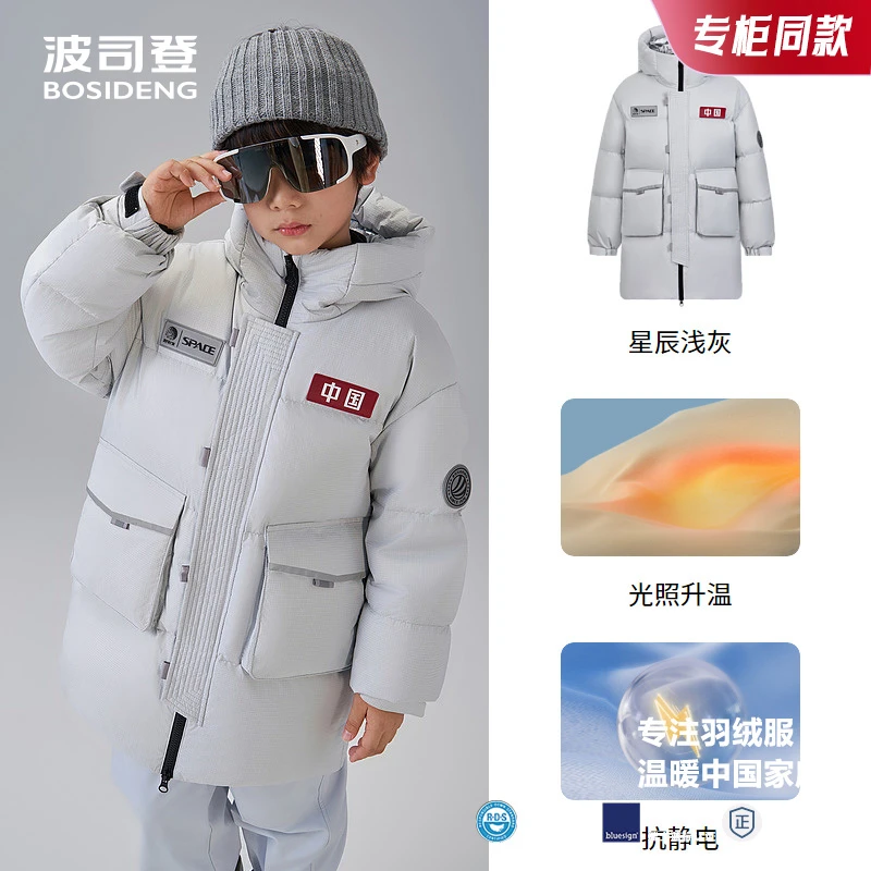 【太空亲子】波司登冬儿童羽绒服保暖科技蓄热加厚中长款T40143220