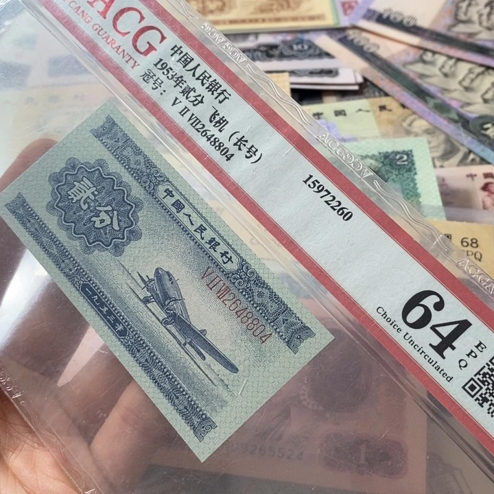 爱藏长号两分2648804