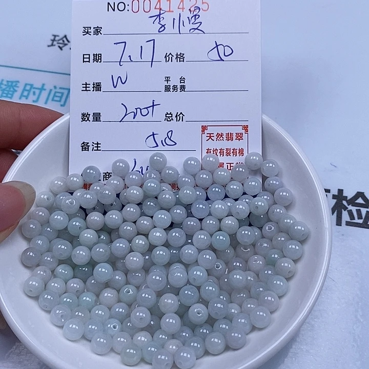 李***慢翡翠散珠天然翡翠