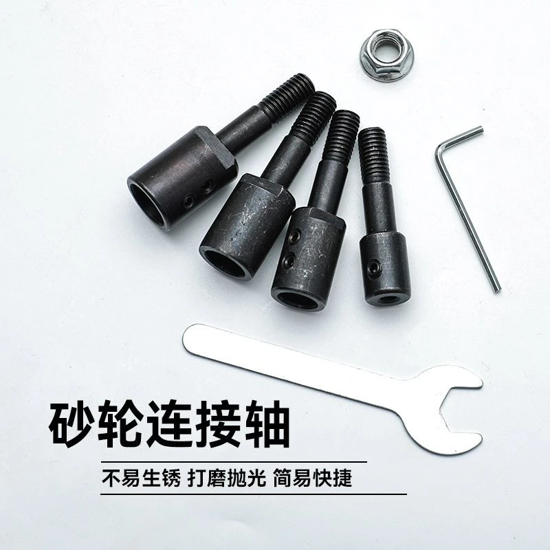 洗衣机电机转接轴用于砂轮轴改装可加长家用磨刀配件