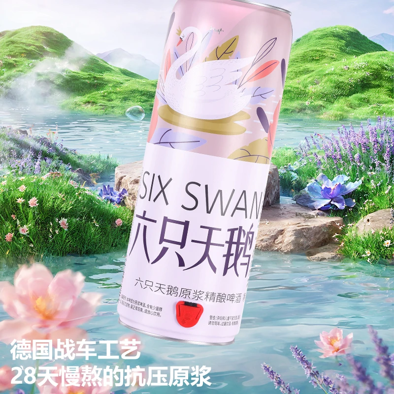 【旗舰店】六只天鹅下出口精酿啤酒10L*1桶整箱大桶氛围网红聚会