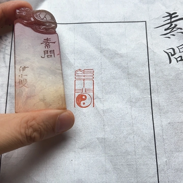 寿山石印石11111111111111111