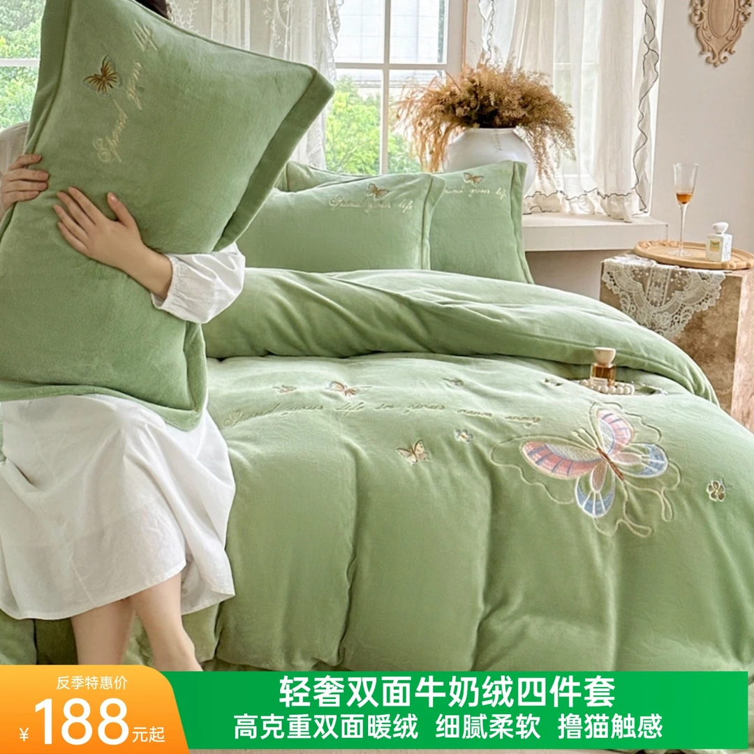 轻奢绣花牛奶绒四件套防寒防滑冬季防静电保暖床品套件工艺款被套