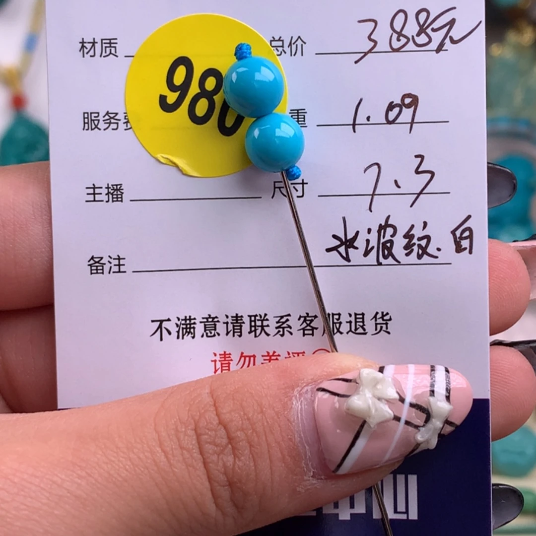 绿松石未镶嵌绿松石