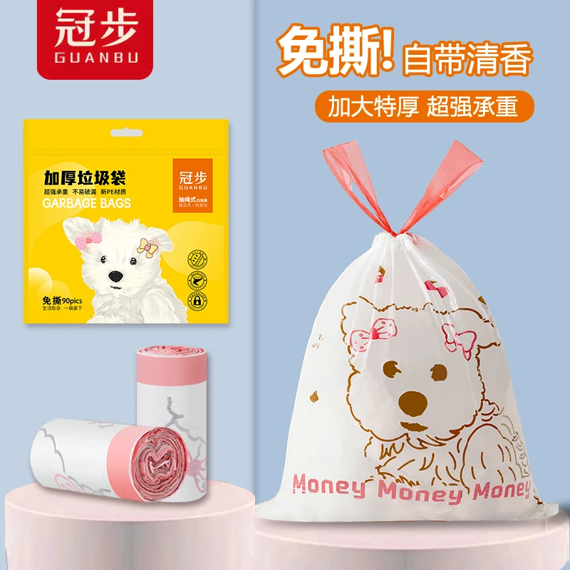 冠步家用手提式垃圾袋ins小狗印花抽绳式便捷自带清香免撕垃圾袋