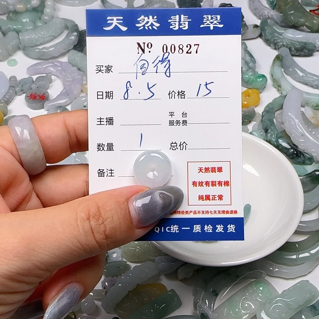 悠***得翡翠未镶嵌颈饰5555