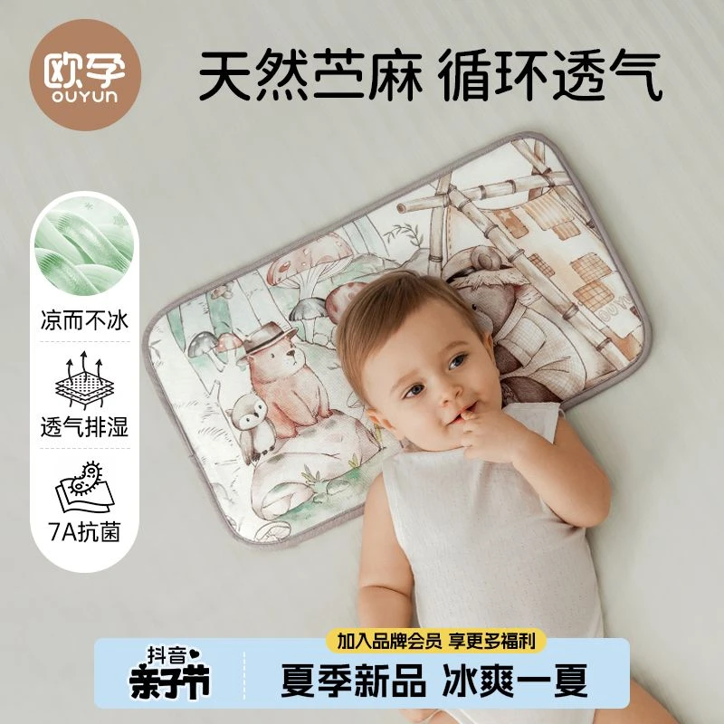 婴儿-苎麻枕头夏季吸汗透气宝宝天丝枕0/6个月以上儿童凉枕云片枕