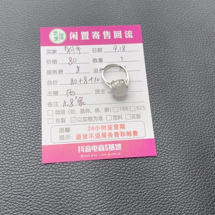剁***徒未镶嵌戒指翡翠戒指
