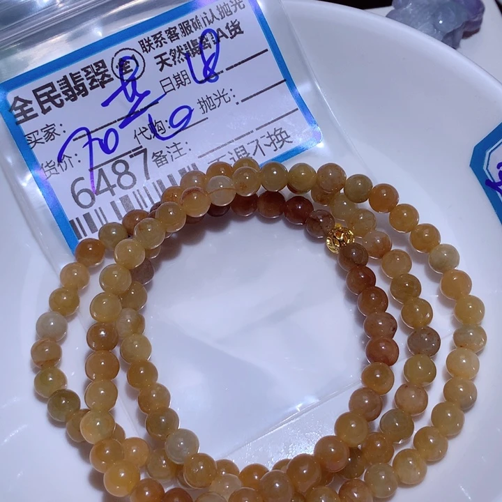 翡翠颈饰未镶嵌蓝**海