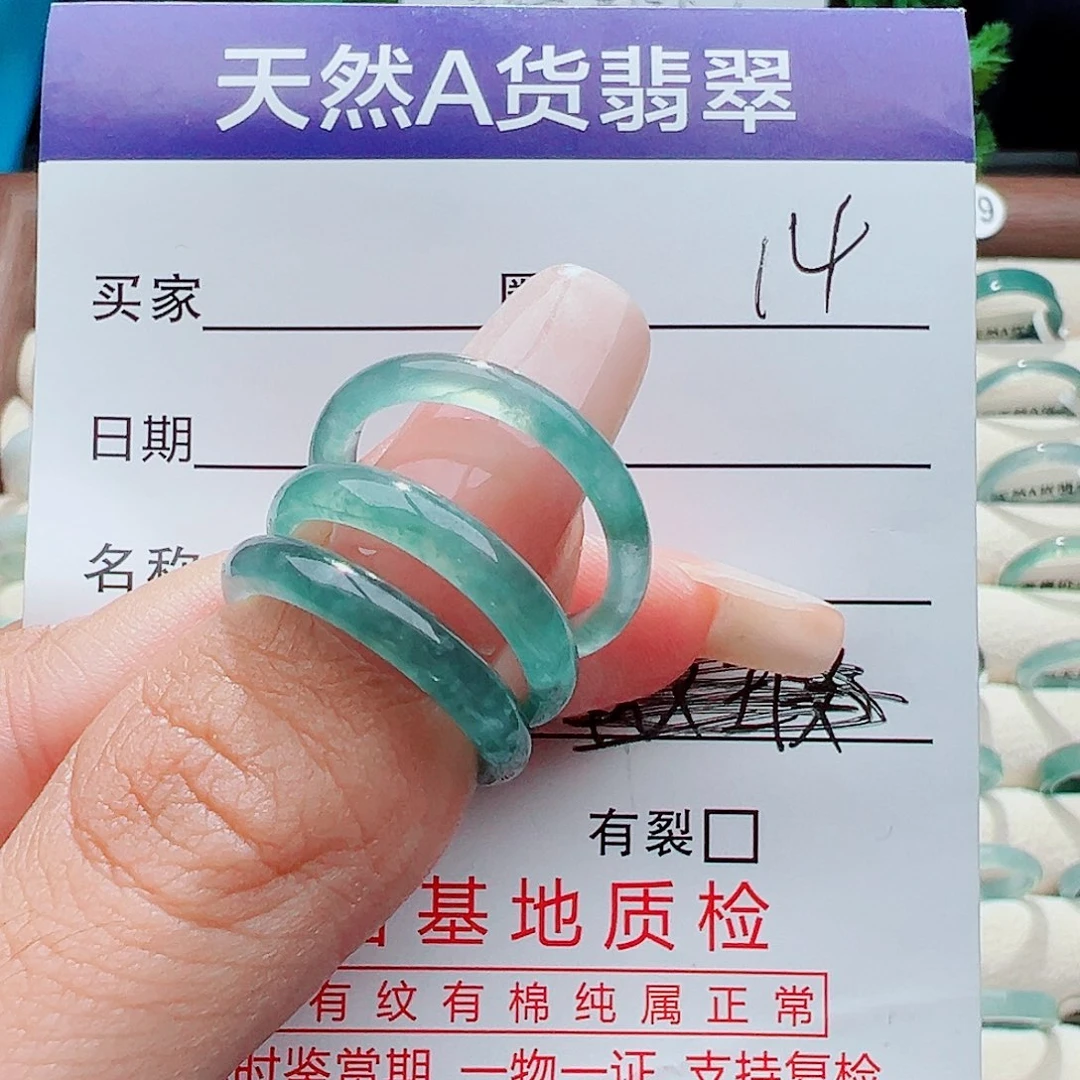 未镶嵌戒指翡翠1***录戒指