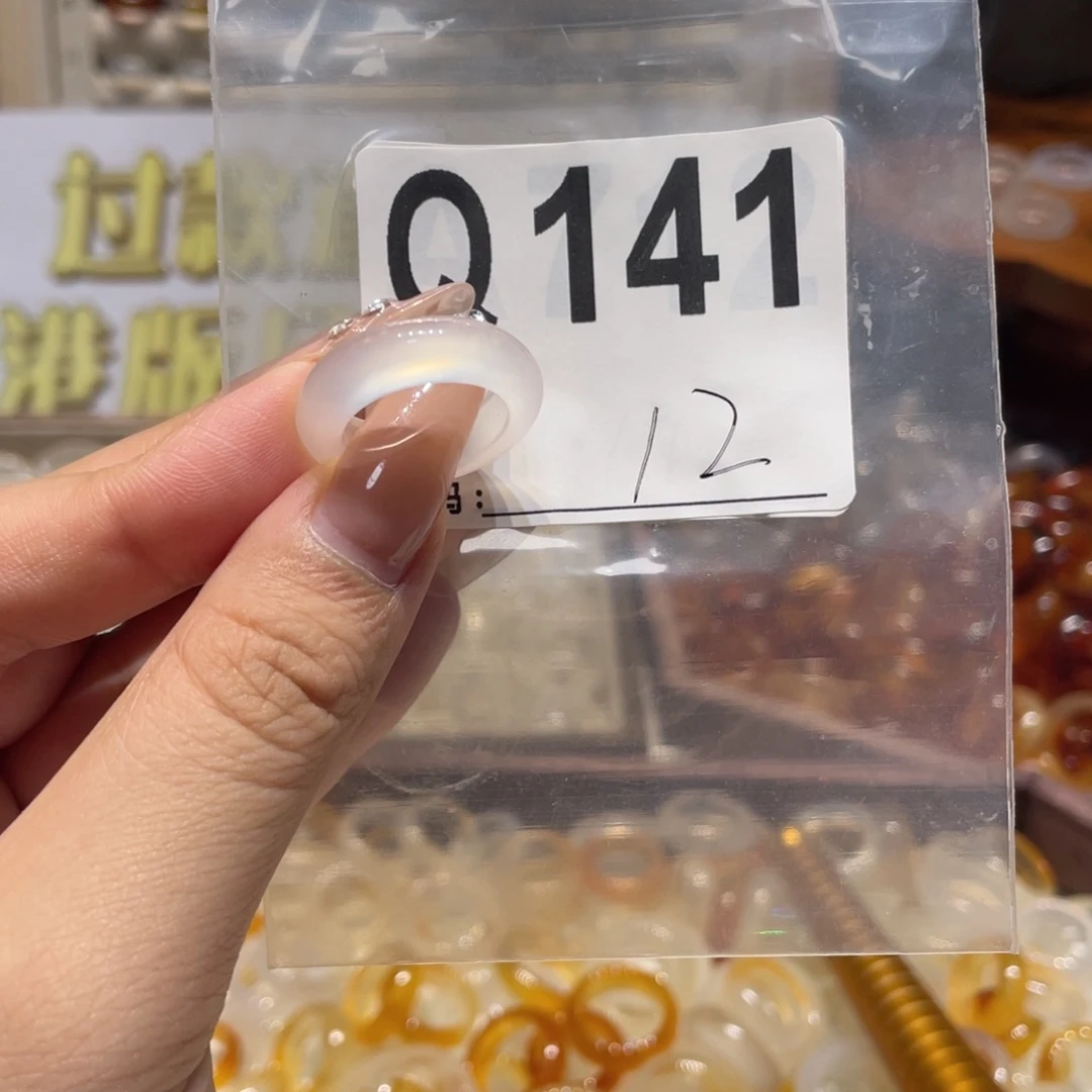 未镶嵌戒指玛瑙/玉髓141