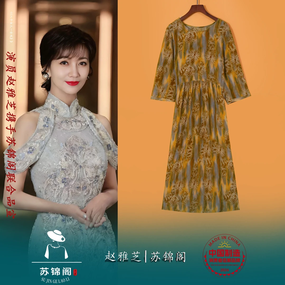 2094-8573苏锦阁印花百分百桑蚕丝真丝连衣裙新款气质上档次高贵