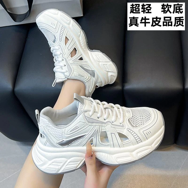 厚底超火镂空真皮老爹鞋女2025新款夏季透气网面百搭休闲运动鞋