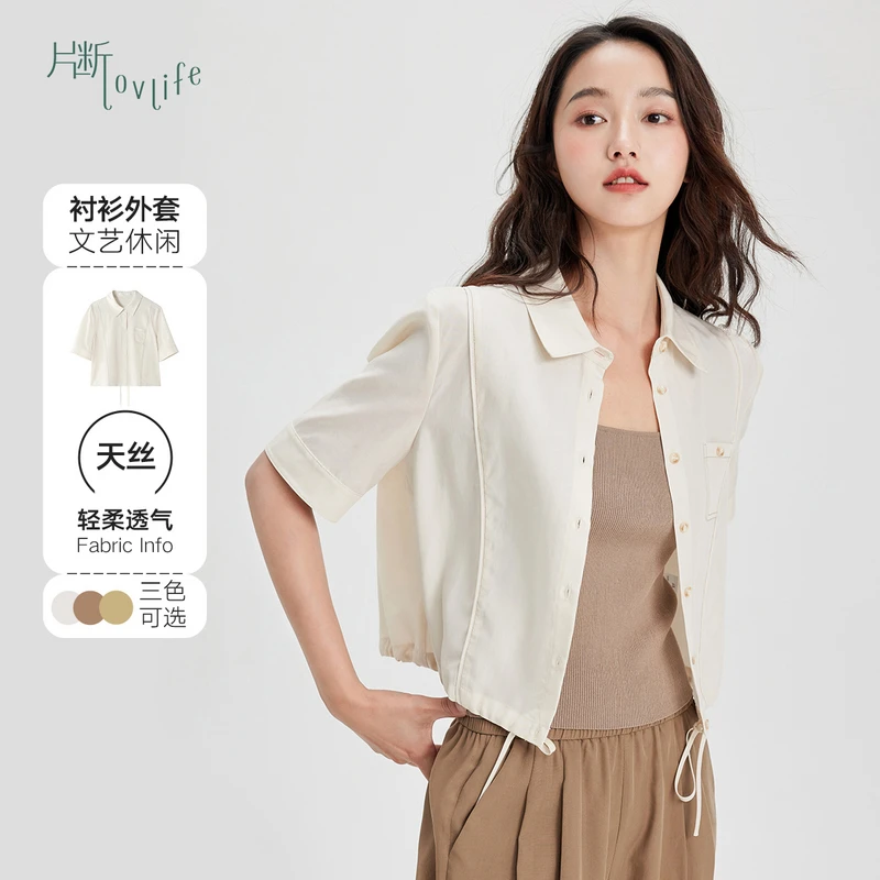 片断短外套女2023夏季新款简约纯色单排扣学院风可爱减龄短款上衣