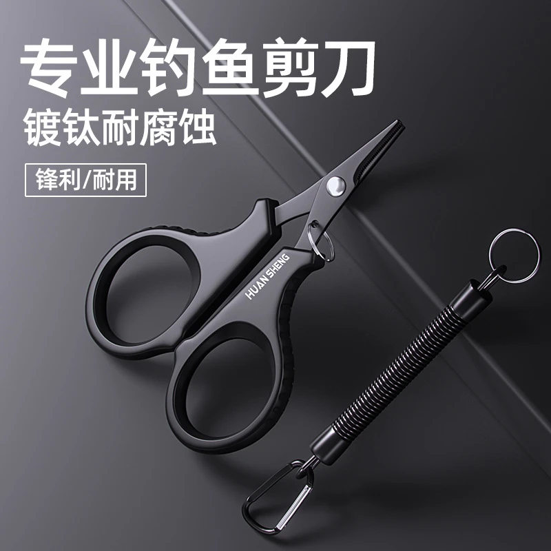 钓鱼专用剪刀304不锈钢高硬度锋利多功能铅皮路亚大力马pe线剪C6