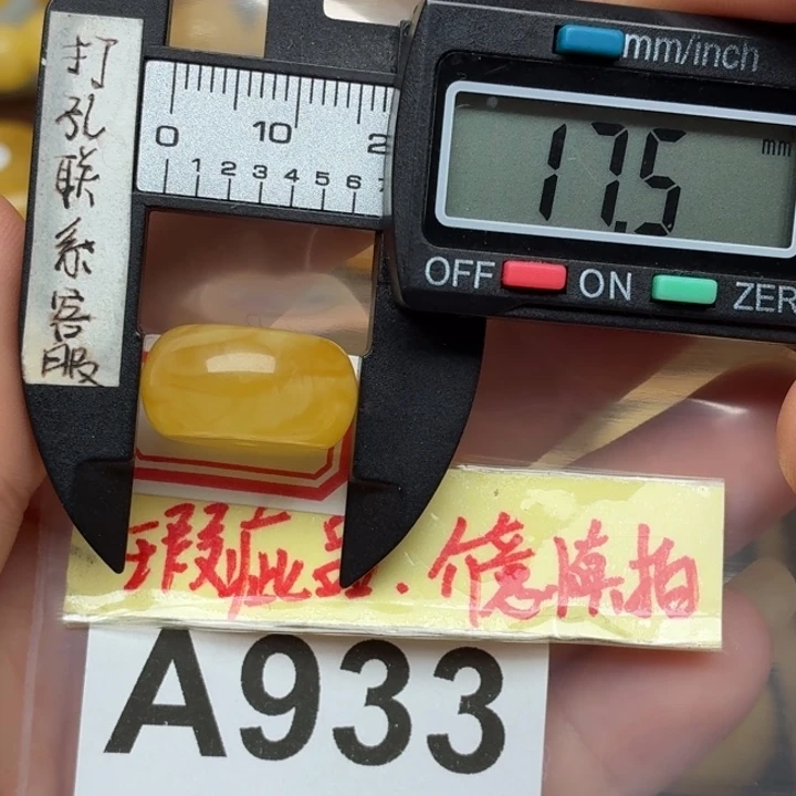 蜜蜡未镶嵌裸石大瑕