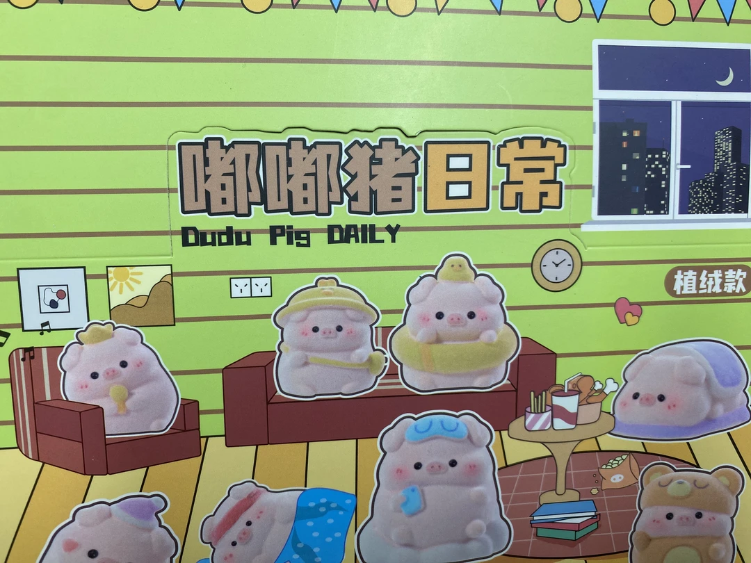 【默认代拆】 踩数字 嘟嘟猪萌粒香片系列潮玩链接