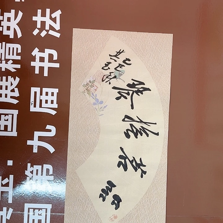 书法书法作品多次获奖