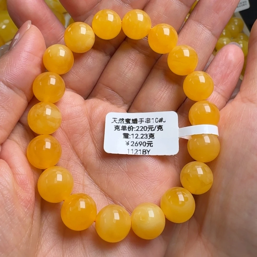 蜜蜡未镶嵌手链无优化无烤色无补胶无覆膜无辐照无煮蜜