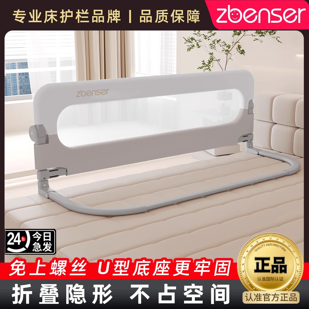 zbenser床围栏宝宝防摔防护栏婴儿童床边挡板安全折叠一侧床护栏