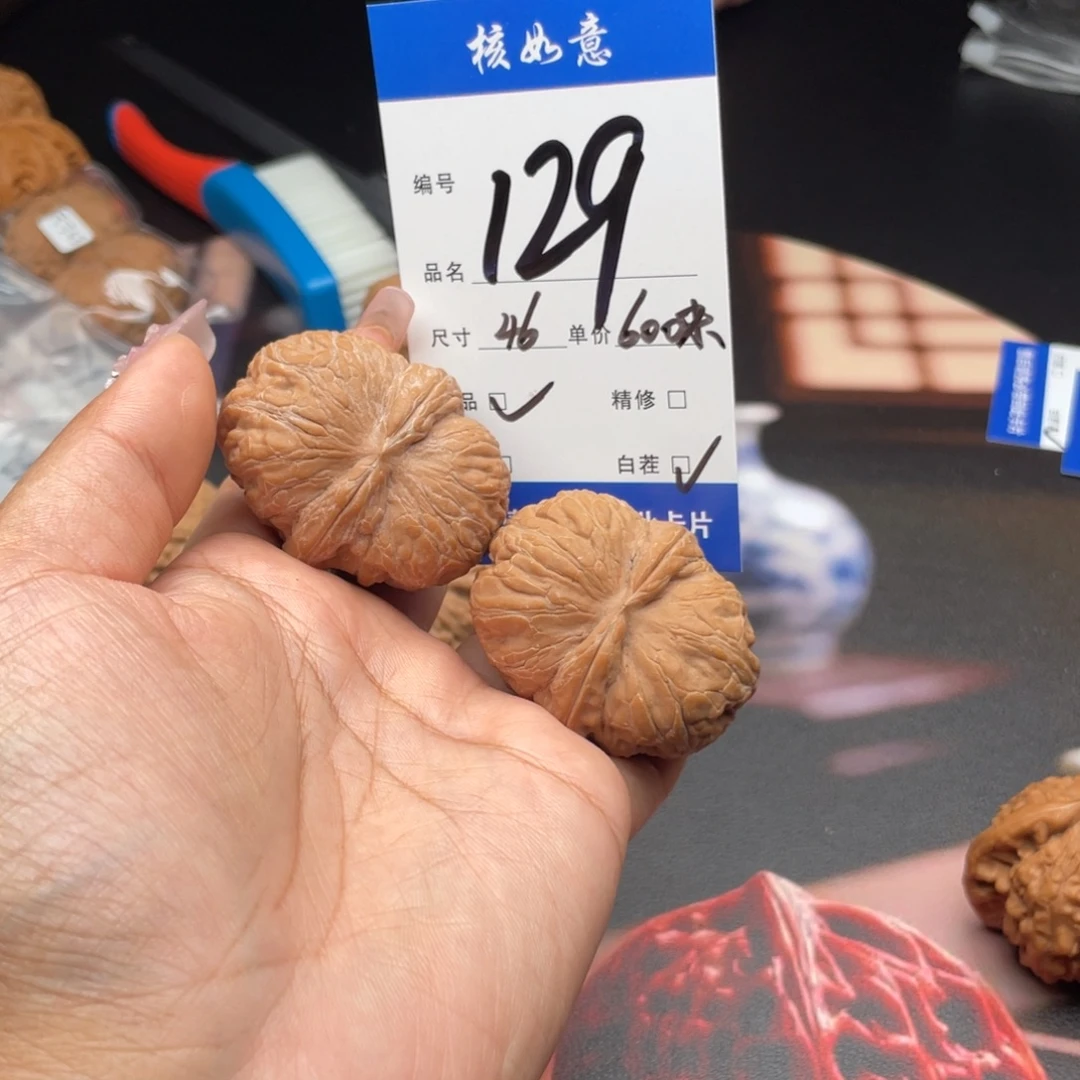 l***F文玩核桃把件46尺寸元宝