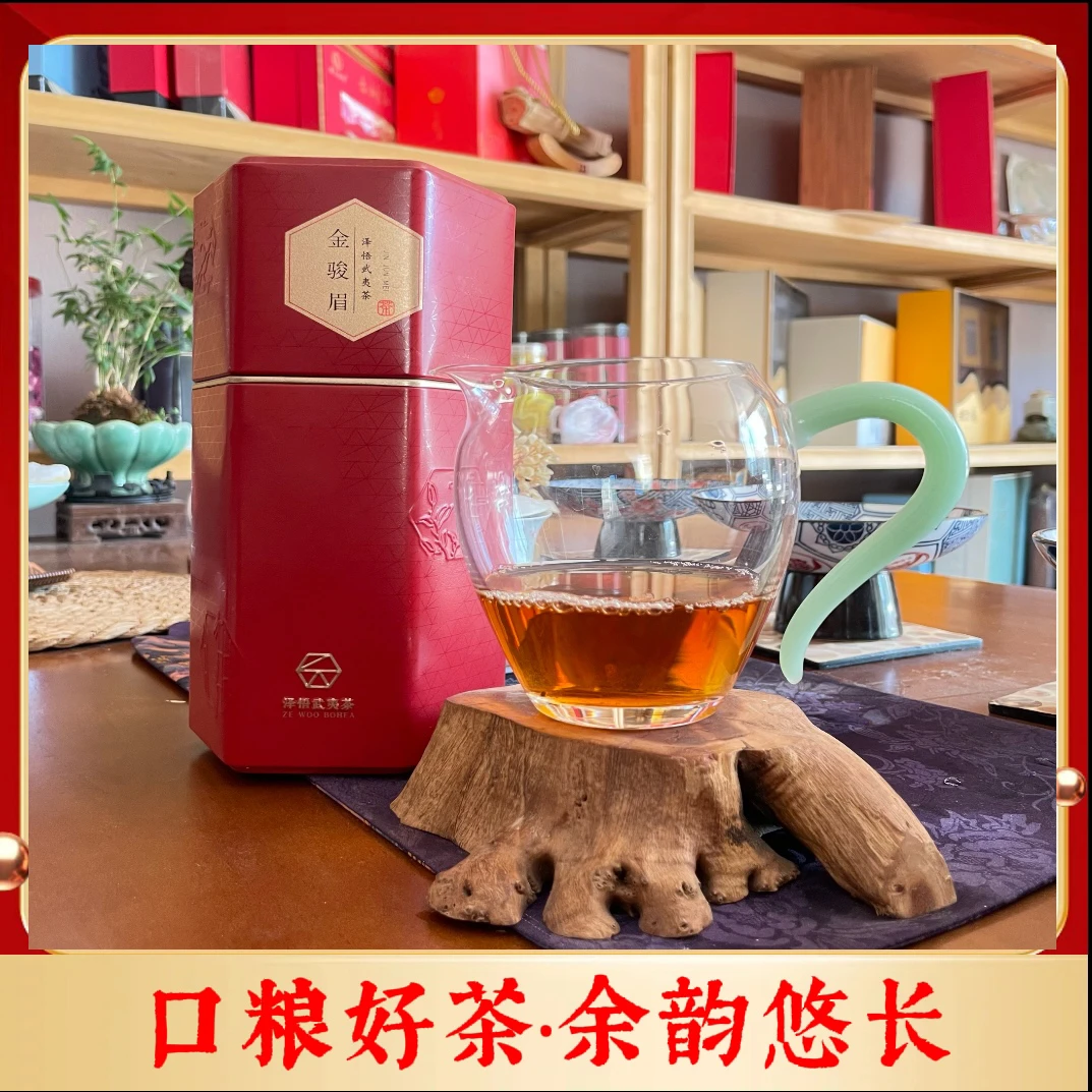 【书羽】泽悟六度系列正宗单芽武夷山金骏眉红茶蜜香送礼罐装口粮好