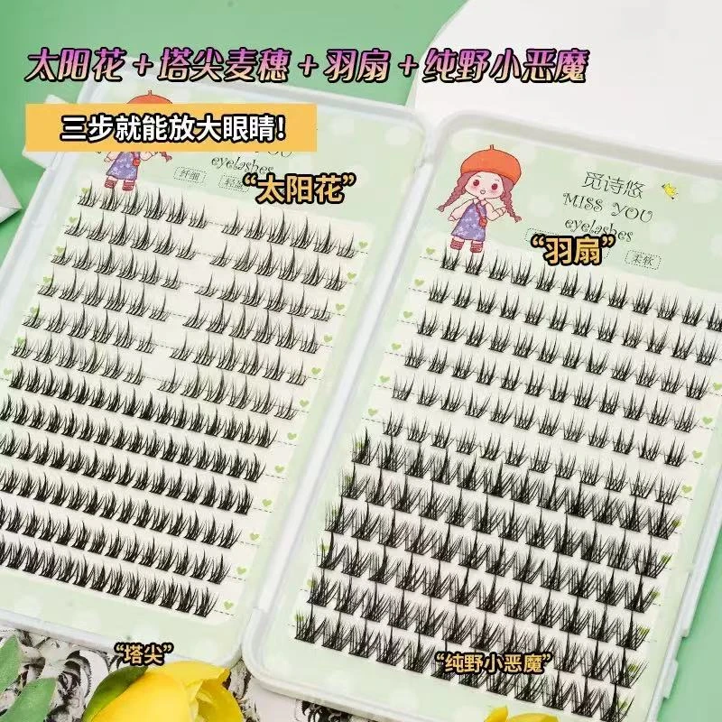 大容量睫毛书懒人太阳花自然款漫画小恶魔假睫毛