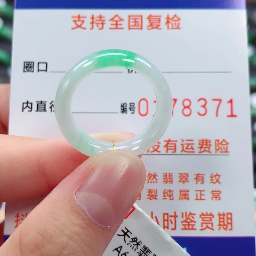 【闪购商品】未镶嵌戒指翡翠18号