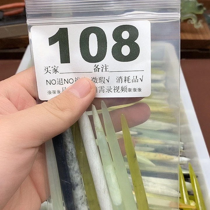 蛇纹石玉合金发饰凌*