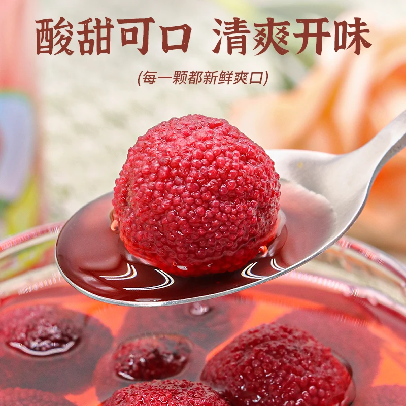 杨梅罐头整箱装水果罐头解馋休闲零食312g罐新鲜果肉大果多汁