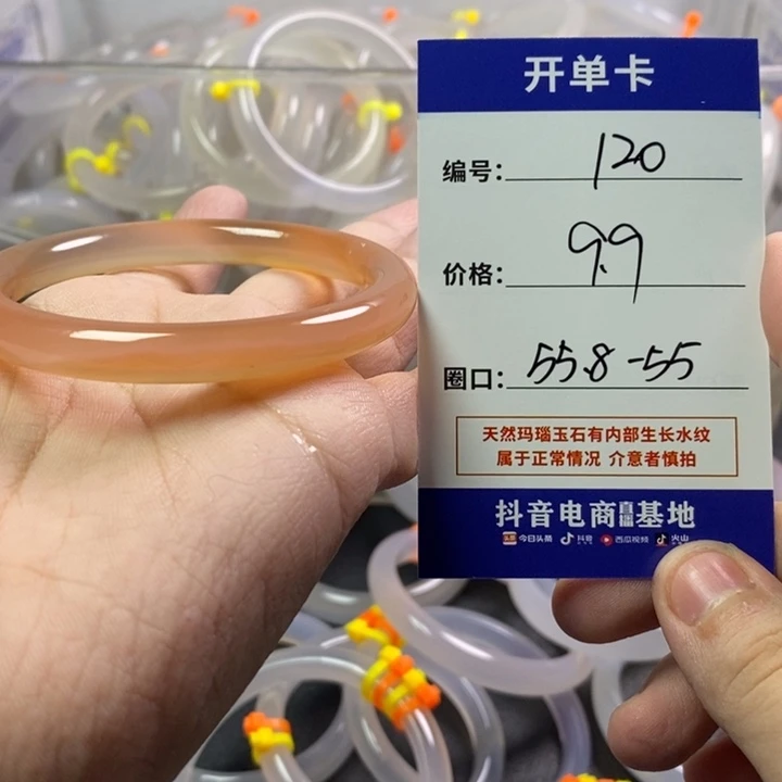 玛瑙/玉髓未镶嵌手镯