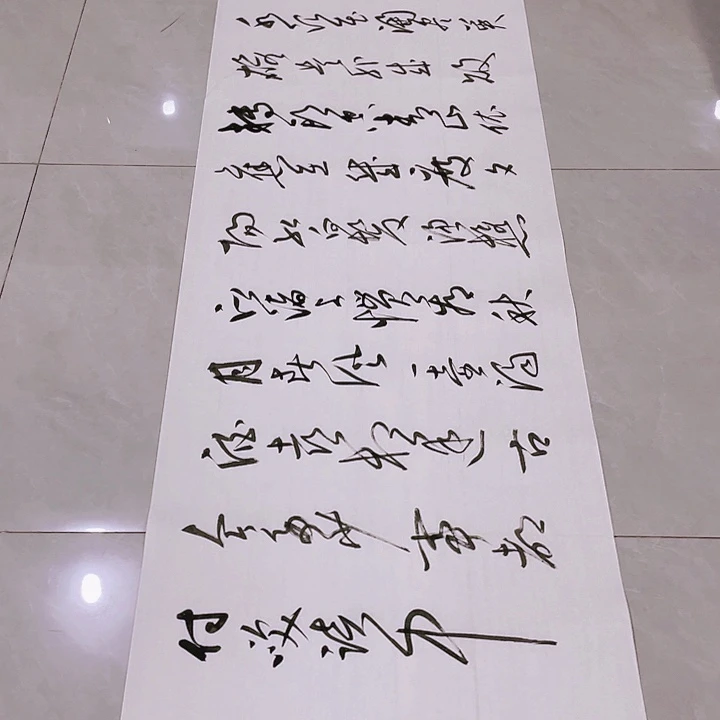 书法尤老师书法作品临江仙