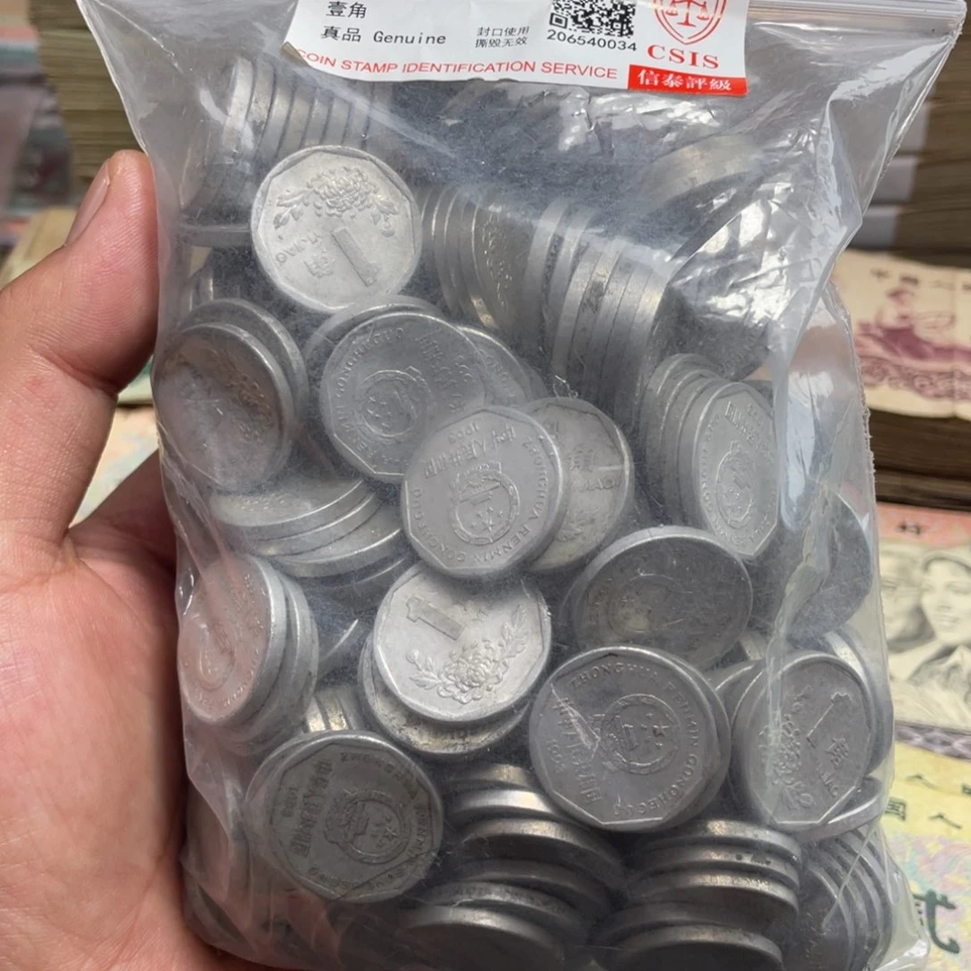 退市钱币随机发菊花随机发一斤
