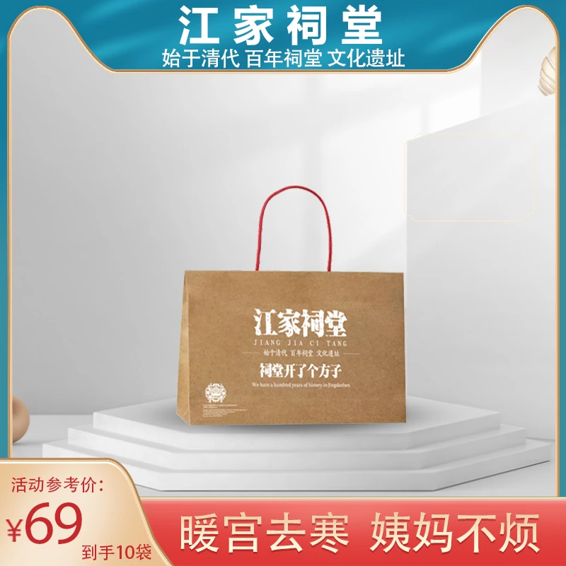 姜枣茶【夏季三伏天常备】亲必暖宫驱寒痛经气色差手脚冰冷