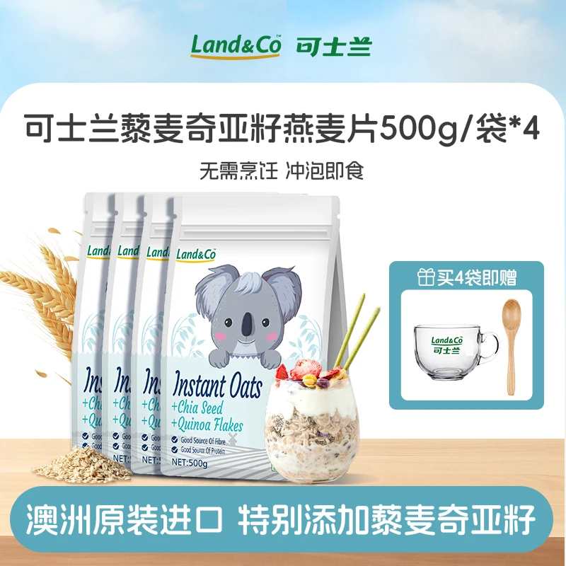 澳洲原装进口藜麦米奇亚籽燕麦片500g克[专场]