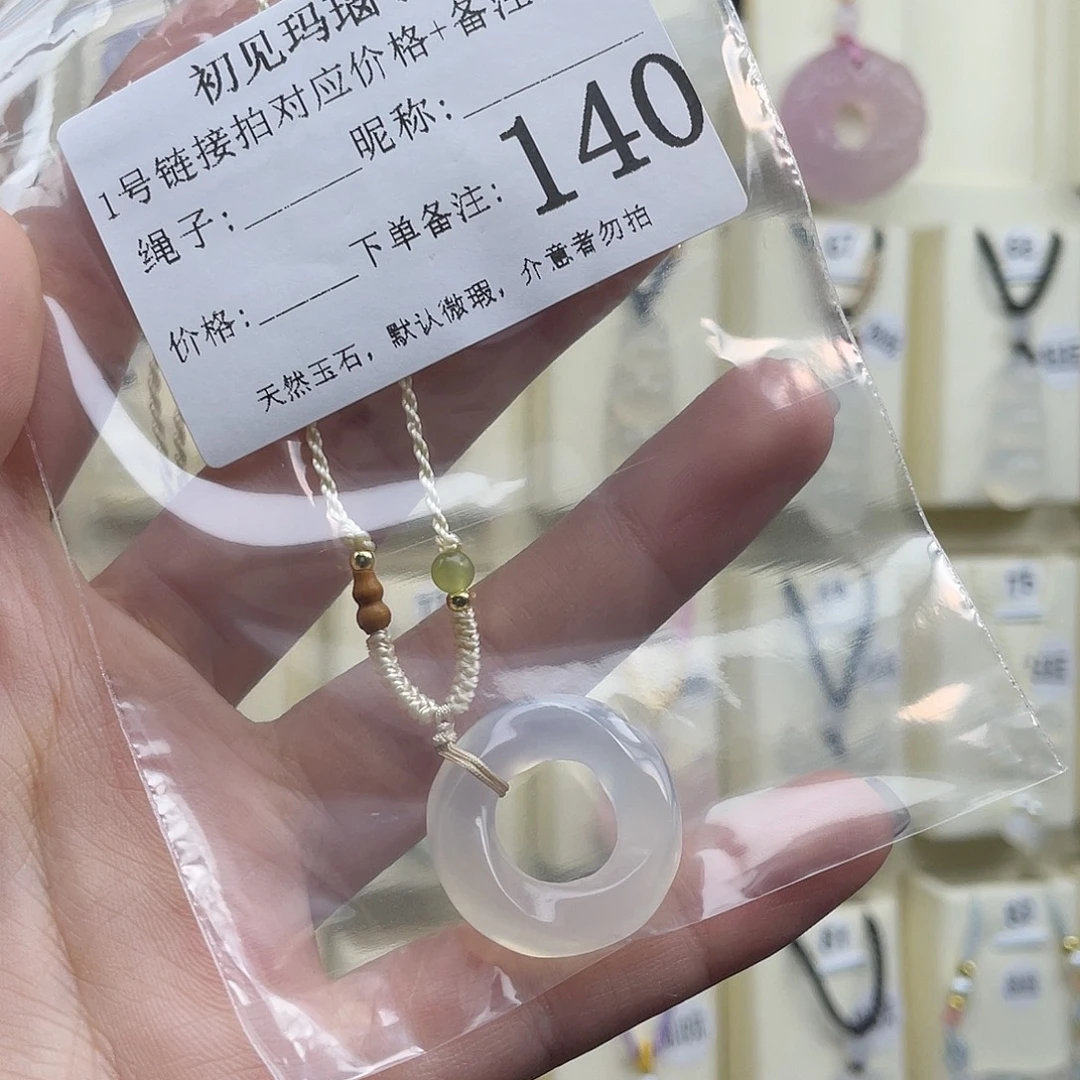 1***怡玛瑙/玉髓未镶嵌颈饰