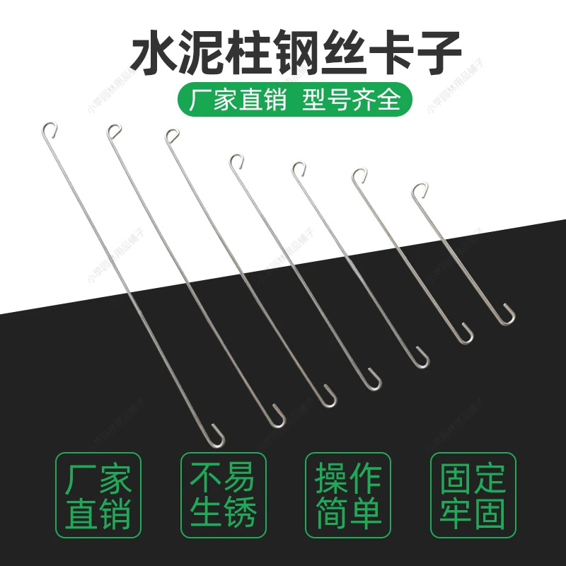 热销果园水泥柱固定器热镀锌钢丝卡果园基地大棚水泥柱钢管固定卡