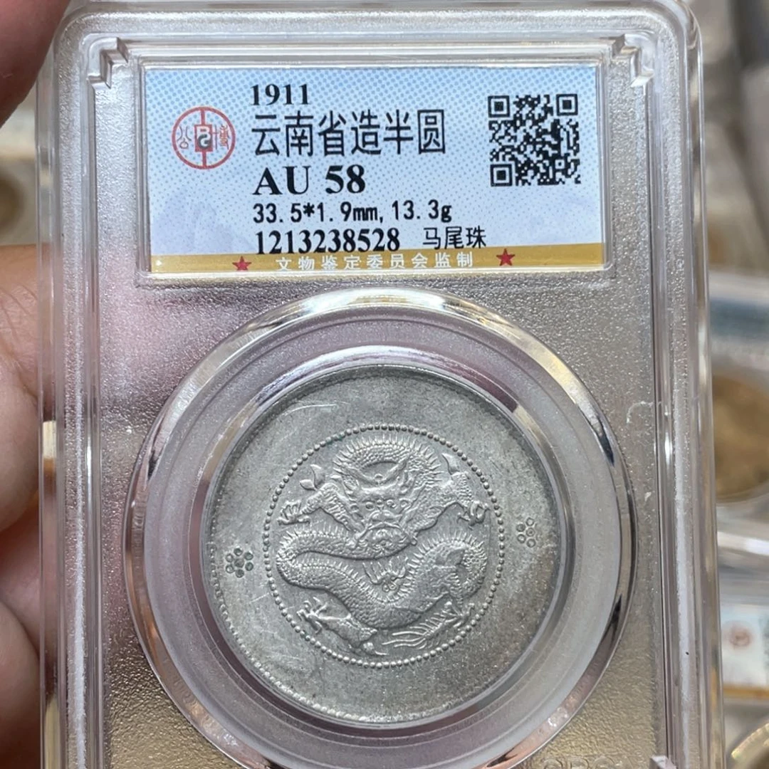银飞****）古钱币一枚图片品相