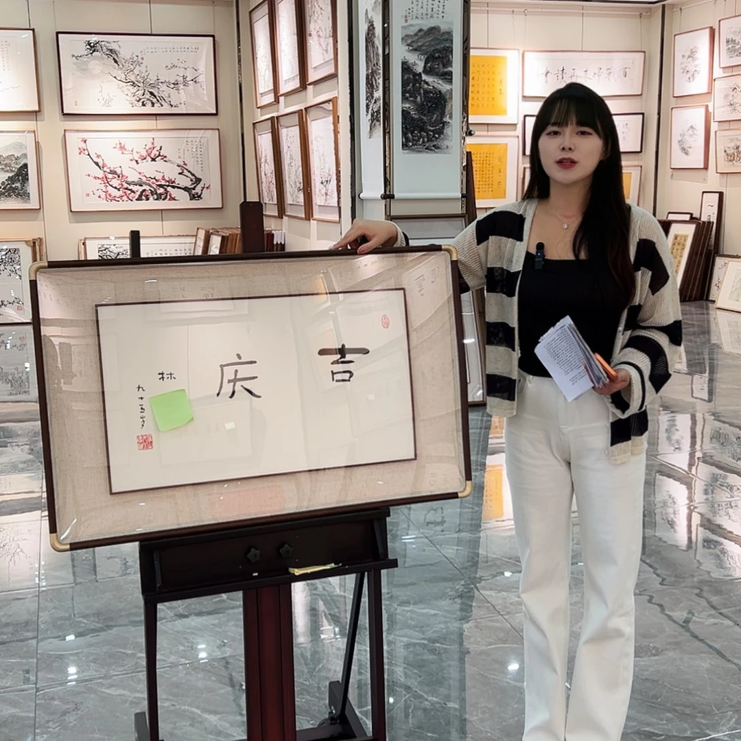 书法汉墨轩书画作品