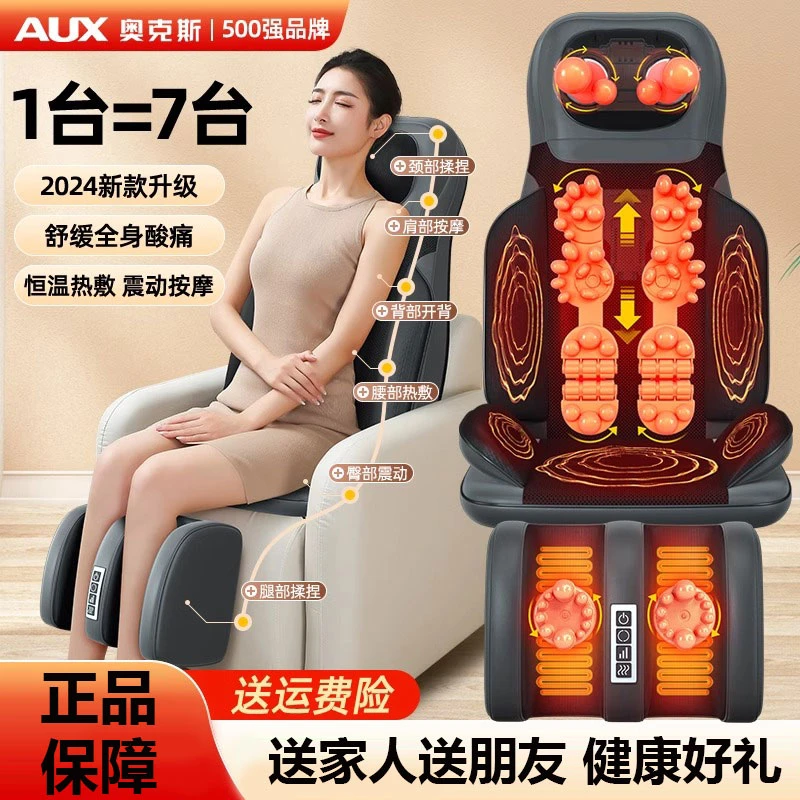 奥克斯颈椎按摩器坐垫颈肩腰背臀部全身按摩靠垫多功能小型按摩椅