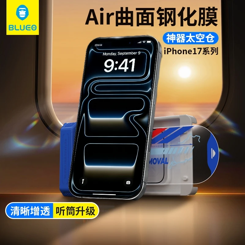 蓝猩先生适用苹果17promax3D热弯超清AR增透膜17Air高清17钢化膜