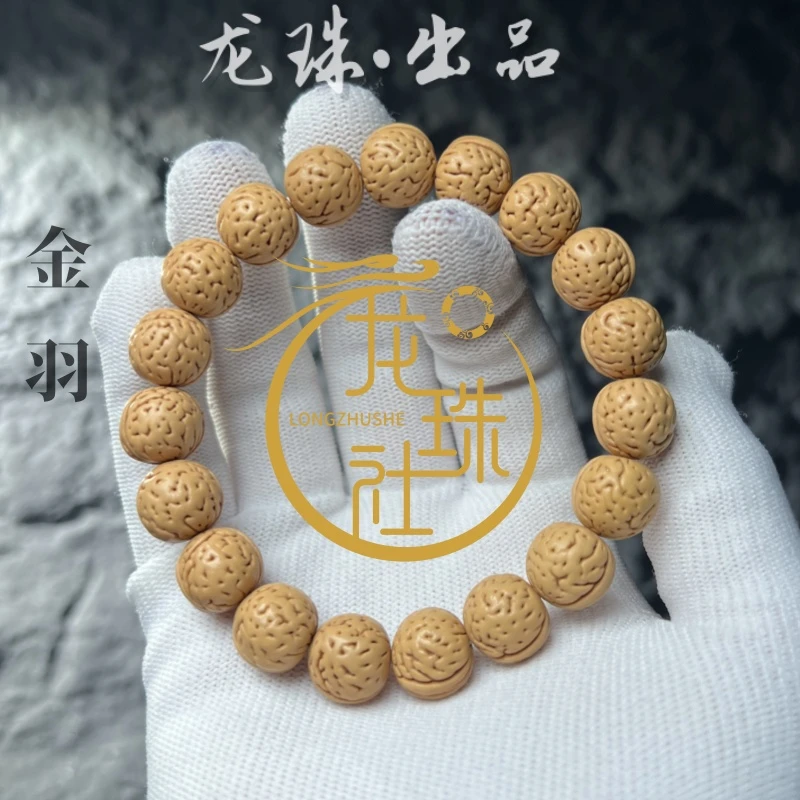 【龙珠社桃核】“金羽”文玩桃核手串.抛光（尺寸误差0.5mm之间）