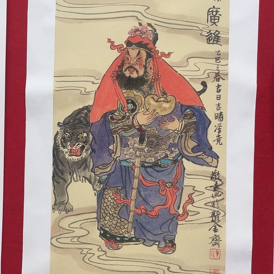 国画杨*四尺四开人物