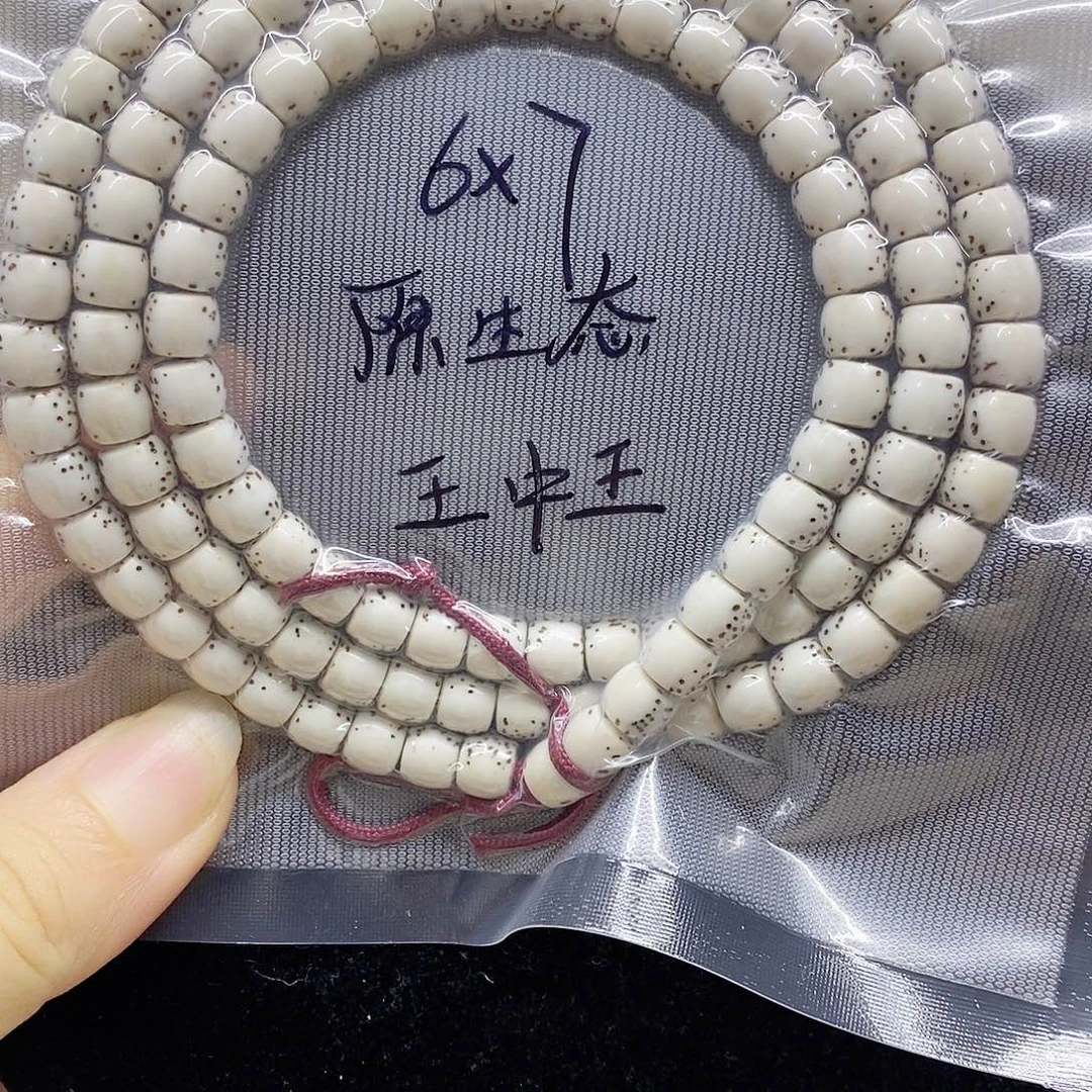 吊坠星月菩提76星月菩提