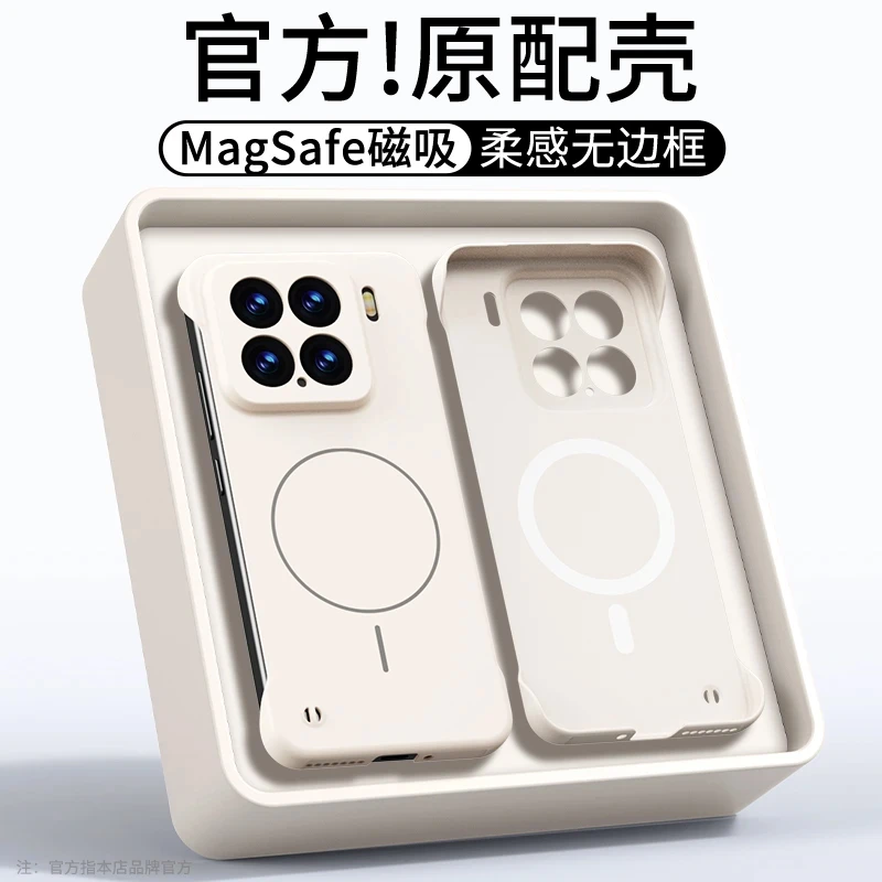 适用小米15手机壳新款小米15pro细圈磁吸小米15ultra无边框保护套