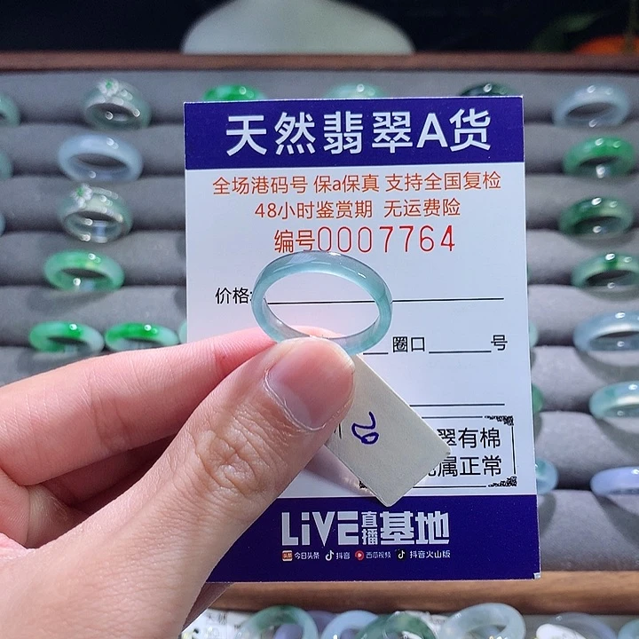 翡翠戒指未镶嵌翡翠